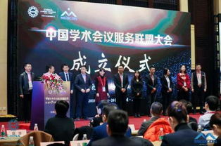 以创新为舵，连接作帆，融合前行 中国学术会议服务联盟大会暨2017年度美迪康合作伙伴大会圆满召开