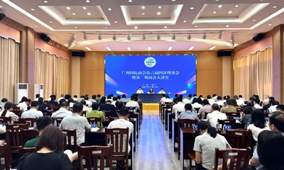精准服务 深耕东盟 AI赋能——广西国际商会第六届四次理事会圆满召开