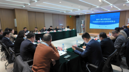 深化校地合作 共育行业新机——学校党委书记曾维伦一行调研指导校友会专业服务业行业分会工作