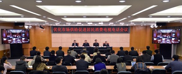 三部门联合部署 以税收政策优化提升居民消费能力，夯实国内会议服务发展基础